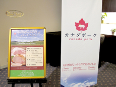 カナダポークセミナー＆ランチブッフェ
