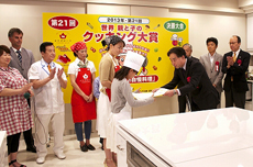 「2013年・第21回世界 親と子のクッキング大賞」に協賛
