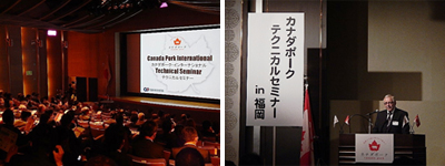 「カナダポーク・テクニカルセミナー2013」を開催しました